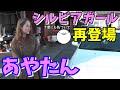 シルビア女子が来てくれました( b・ω・)b　イベントPRだったけど、残念ながら延期なんだよね(´･ω･｀)