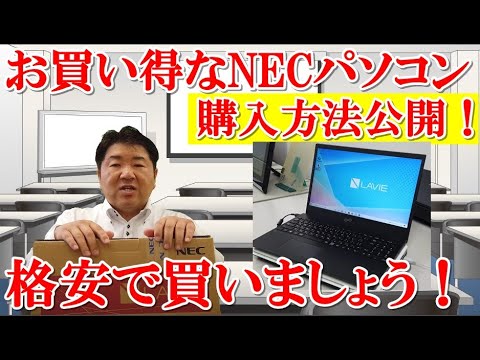 NEC購入編】Windows10初期設定、LAVIE Direct N15お得に買えました