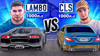 CLS 63 AMG WENGALLBI против LAMBO AVENDATOR ТАМАЕВА в Car parking multiplayer
