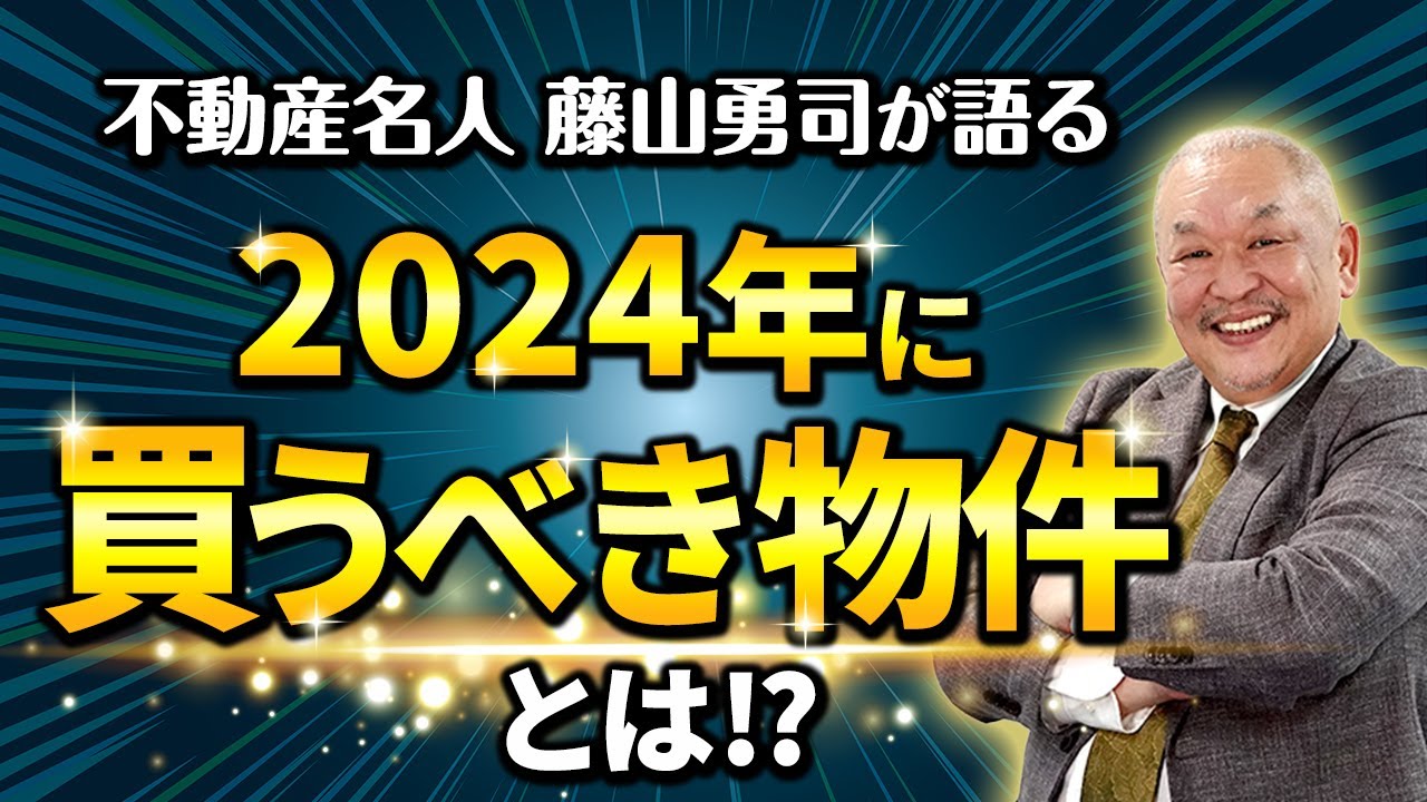 不動産投資関連書籍34冊 マンション ワンルーム 東京 不動産売買 大家