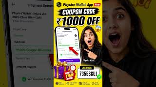 PW Coupon Code| physics wallah coupon code| pw coupon code 2026 batch