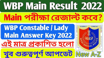 WBP Main Official Answer Key 2022, WBP Main Result Date 2022, Wbp constable mains result date 2022