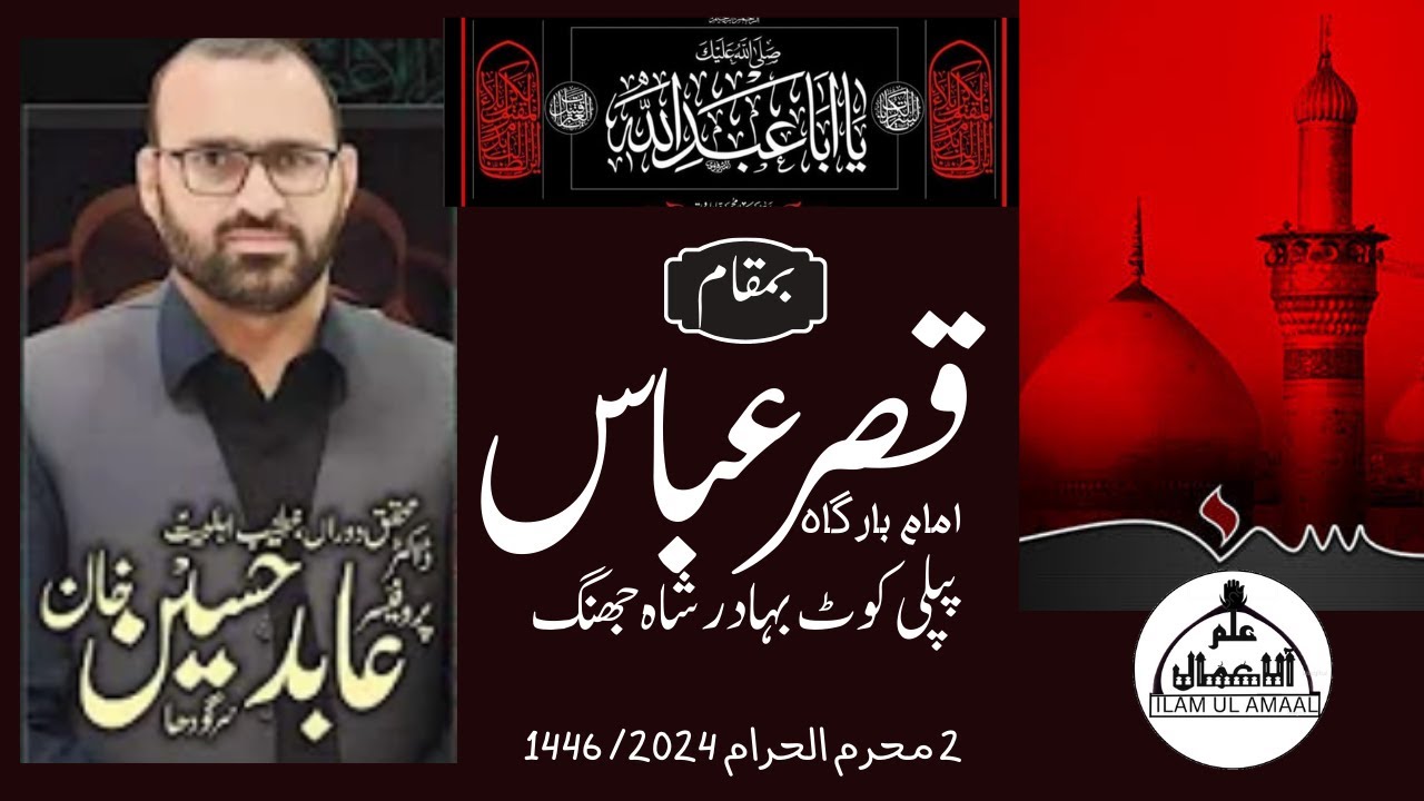 Professor Abid Hussain Khan  2 Muharam  pipli Dist Jhang