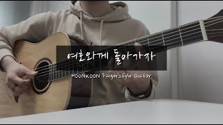 Love Never Fails - J-US by HOONKOON