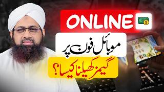 Is Playing Online Games Permissible or Prohibited? | Ruling on Playing PUBG, Ludo, and Snooker | ... screenshot 3