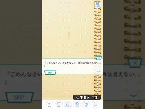 《乃木恋 はじまりのスクラップブック》 山下美月 1話