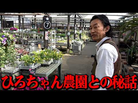 暴露】今だから話せる、ひろちゃん農園コラボ秘話【カーメン君】【園芸