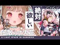 【アークナイツ】ゴールデングローをガチャでお迎えする夢が叶うんですから!🐱オムニバスストーリー「闇散らす火花」【明日方舟 / Arknights】