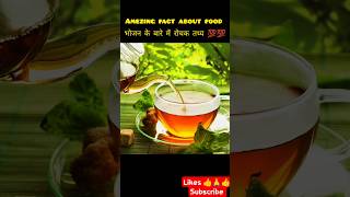 Amazing Fact About Food