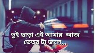 amar taka nei ble ore tuio