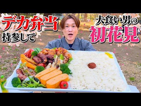 [Big Eater] Making the biggest bento box in Japan and having a big eating contest at the first ch...