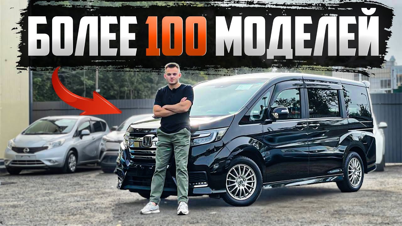 Сотни авто из Японии🚀 Привозим за свои деньги и продаём - YouTube