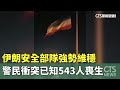 伊朗抗爭與外部干涉