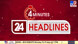 4 Minutes 24 Headlines | 11 PM | 09-05-2024 - TV9