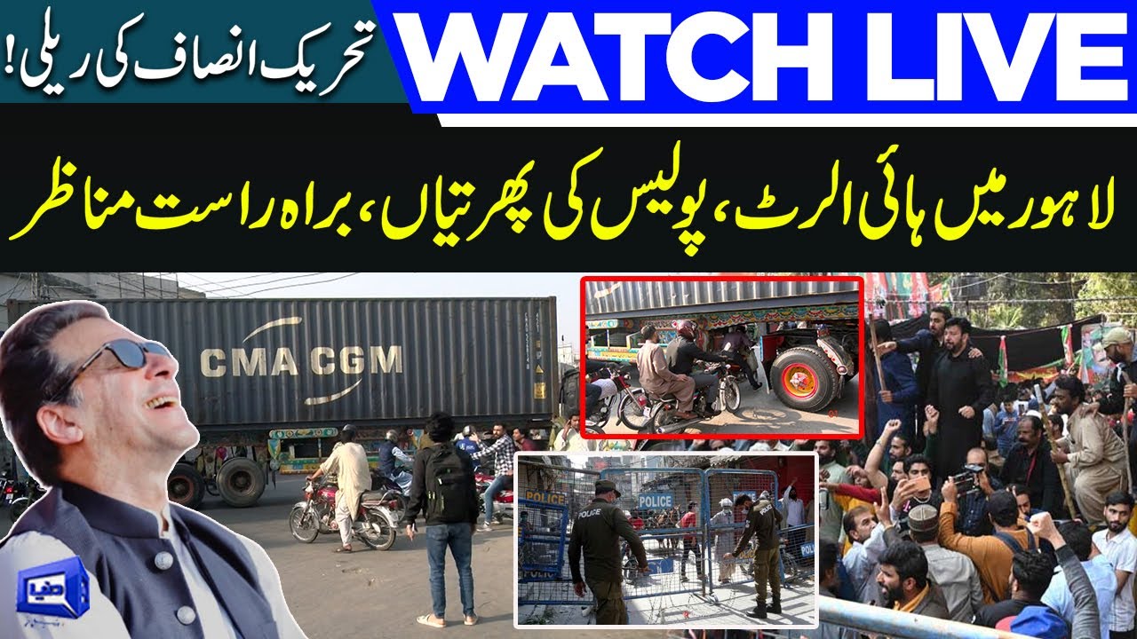 LIVE | PTI Rally | Punjab Police High Alert | Latest Updates From Zaman Park | Dunya News