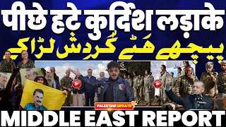 Download Lagu तुर्की की बड़ी जीत, 40 साल बाद बॉर्डर से पीछे हटे कुर्दिश लड़ाके, लेबनान मे UN की फौज पर इज़राइली हमला MP3 Download Lagu तुर्की की बड़ी जीत, 40 साल बाद बॉर्डर से पीछे हटे कुर्दिश लड़ाके, लेबनान मे UN की फौज पर इज़राइली हमला MP3