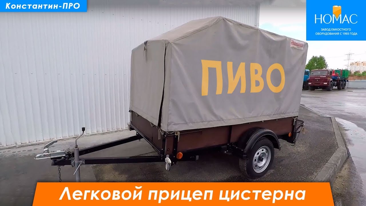 Автоприцеп для автомобиля