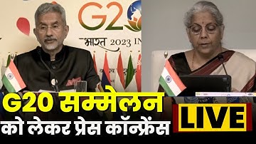 G20 Summit LIVE : S Jaishankar & Nirmala Sitharaman Press Conference | G20 Summit | New Delhi ...