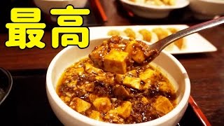 過去最高に美味しい麻婆豆腐＆担々麺のお店を教えてもらった！