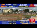 "Plot Sale near Trichy Airport | Residential & Commercial" | Trichy airport plots | prime location |
