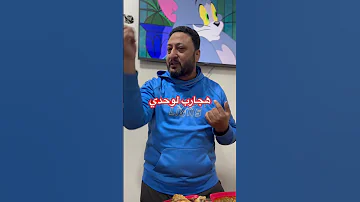 هقف في ارض الميدان وهحارب لوحدي دويتو ضحك 