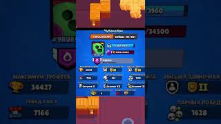 The best NickName's in BrawlStars at the different times (World's Smallest Violin)