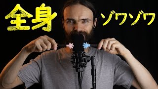 ASMR このマイクはやばッッッッッッッッッッッッッッッッッッッッッッッッッ 【ピエール】