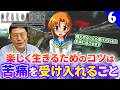 【音量修正版】圭一がやばい予感!【6】精神科医が震えあがる #ひぐらしのなく頃に