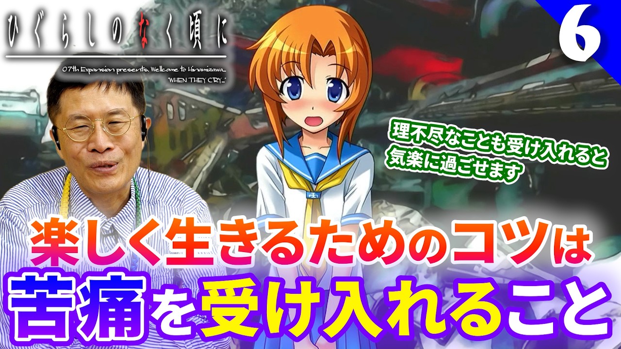 【音量修正版】圭一がやばい予感!【6】精神科医が震えあがる #ひぐらしのなく頃に