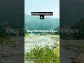 Venice in mountains ⛰️ #travelvlog #rushikesh_jogdand