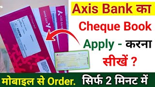 axis bank cheque book apply kaise kare | how to apply cheque book online in axis bank