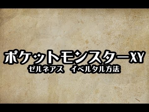 Xy 技 教え ポケモンの壁紙