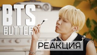 BTS - Butter (реакция Jackie-O / стрим)