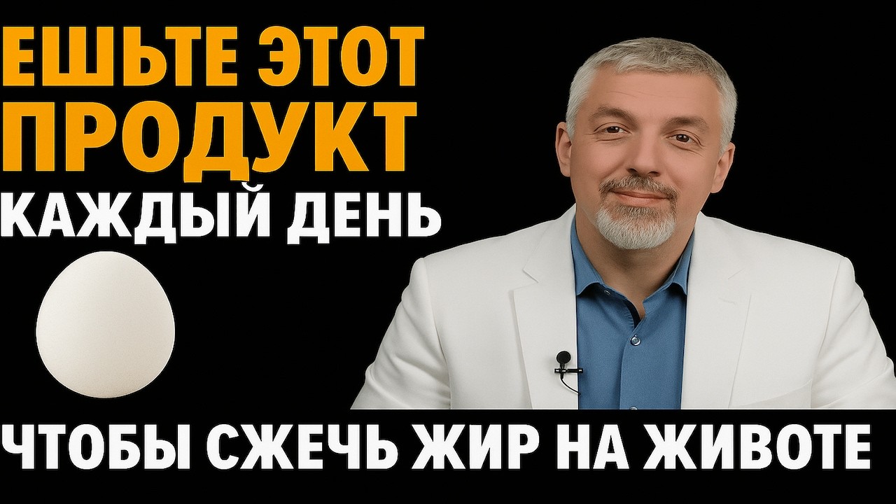 ЕШЬТЕ ЭТОТ Продукт Каждый День, Чтобы Сжечь Жир на Животе Это не Овощи