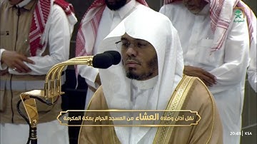 ‏﴿ ذلكم الله ربكم ﴾ | صلاة العشاء للشيخ ياسر الدوسري من سورة غافر - الأربعاء 25 محرم 1446هـ