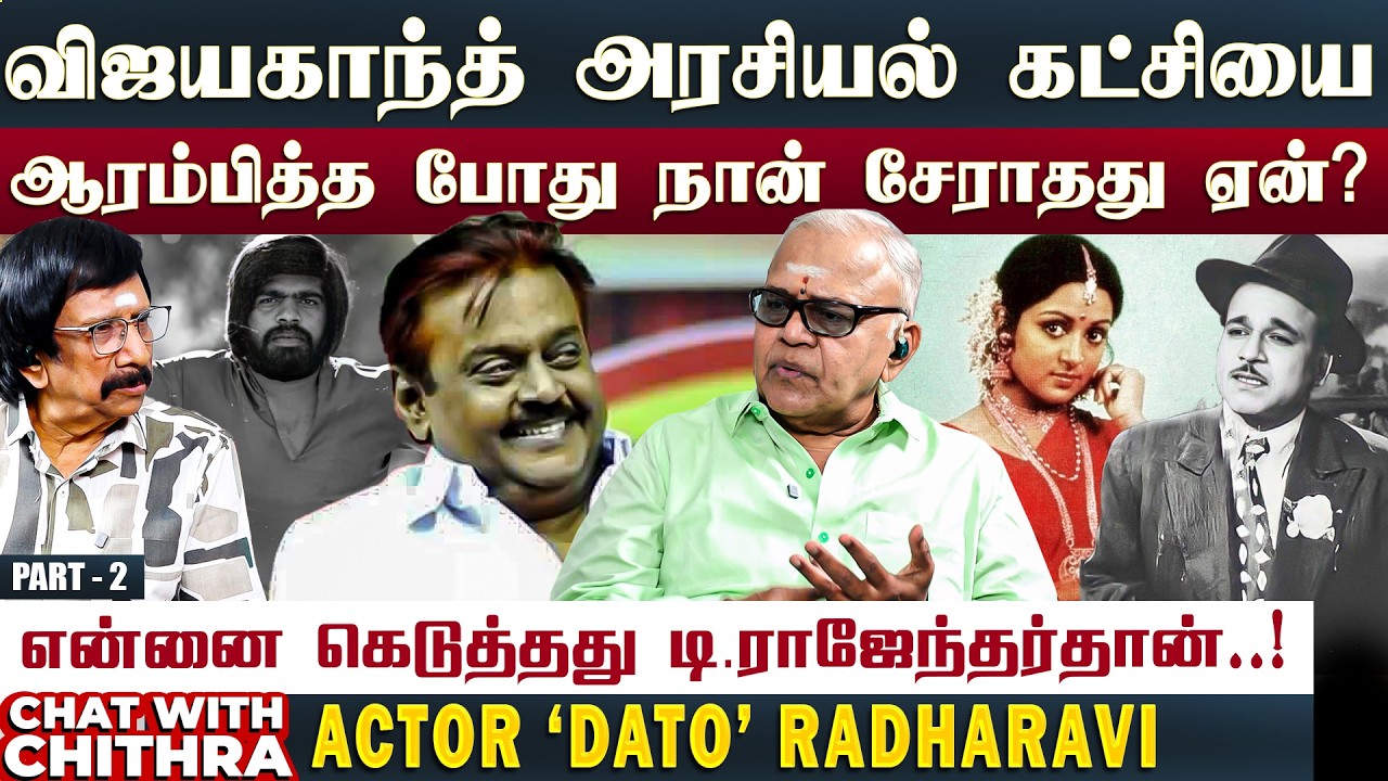 என்னை கெடுத்தது டி.ராஜேந்தர்தான்! - Actor Radha Ravi | Chat with Chithra | Part - 2 