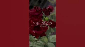 من سورة الفاتحة بصوت الشيخ عادل ريان