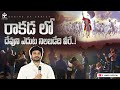 రాకడలో దేవుని ఎదుట నిలబడేది వీరే || Bro James Telugu Christian Short Message