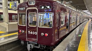 阪急京都線5300系普通列車