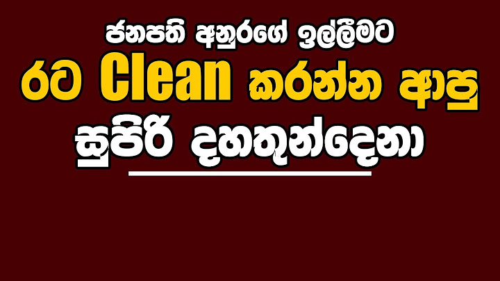 පාර්ලිමේන්තුවේ කැන්ටිමට ආණ්ඩුවෙන් රොටී | Kanin Konin | @NethNewslk