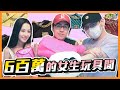 6百萬元鎖在一個櫃子?王思佳精品包包全開箱,陳零九盲測價格大挑戰｜Feat.@王思佳的王美頻道Beauty Wang 【九是測#6】