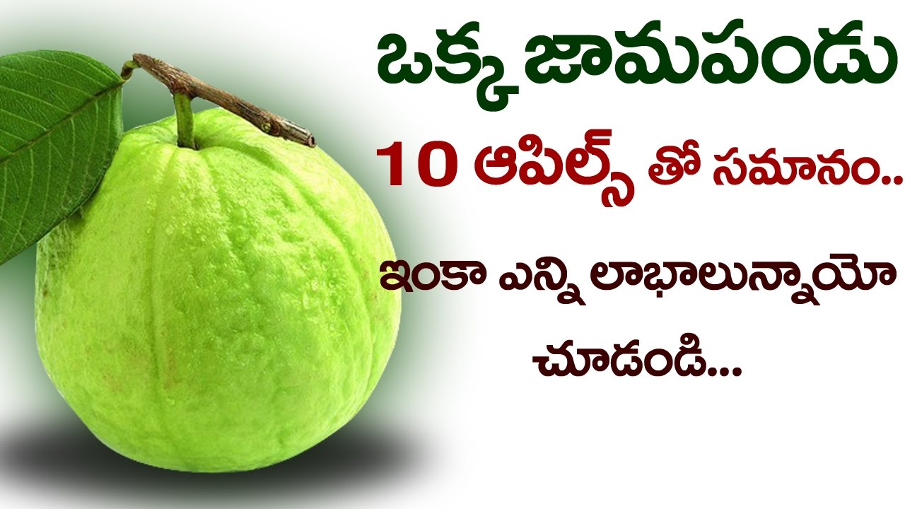 What are the health benefits of guava?