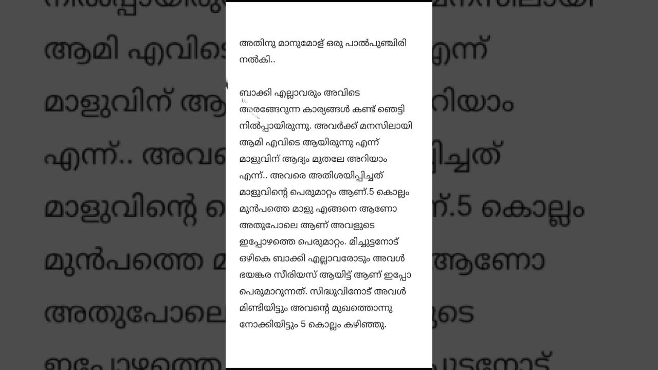 മാനസതീർത്ഥ # എന്റെ കഥകൾ # പാർട്ട്‌ 4 # കണ്ണന്റെ മാത്രം #