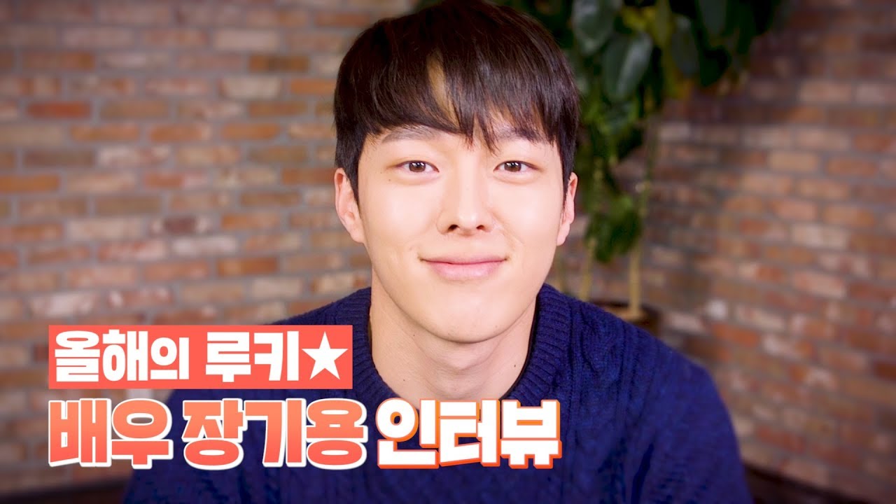 장기용, 올해의 드라마 루키 1호 (#남길선배)