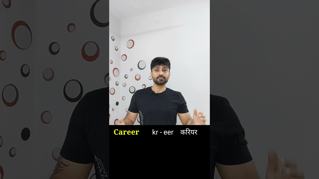 How to Pronounce | CAREER, RESUME, CURRICULUM VITAE & BIO DATA | 