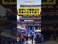 経営ビザ厳格化が将来の日本を救う