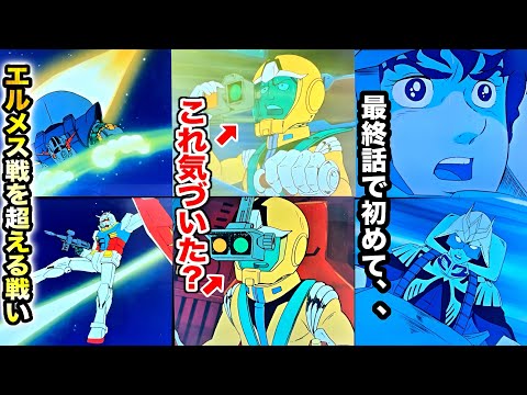 機動戦士ガンダム/Gundam Cel セル画（シャア＆アムロ 第43話:脱出） 機動戦士ガンダム/Gundam Cel セル画（シャア＆アムロ 第43話