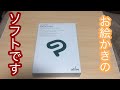【開封】CLIP STUDIO PAINT PRO【レビュー】