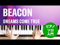 BEACON / DREAMS COME TRUE : ピアノ(ソロ) / 入門