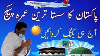 Pakistan History Cheapest Umrah Group